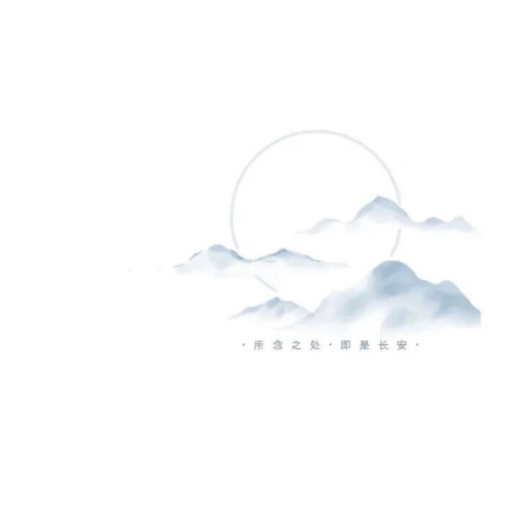 染墨】手寫素材/古風名片/文字背景 非原创 