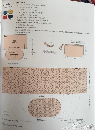 钩针包