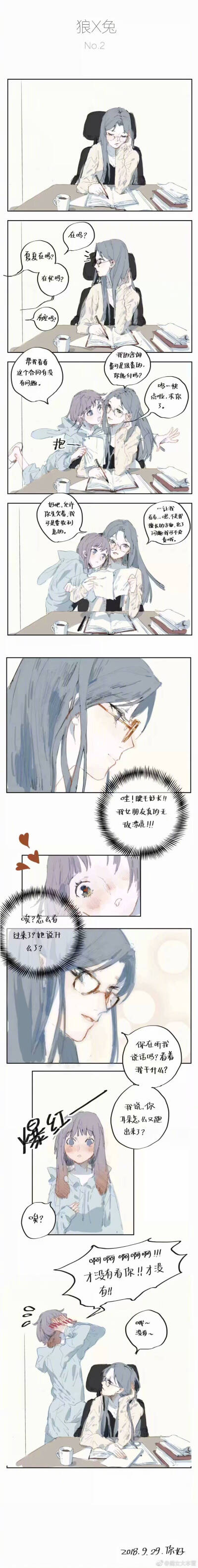 百合漫画