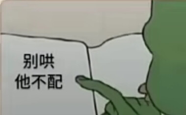 男朋友百科全书来辣