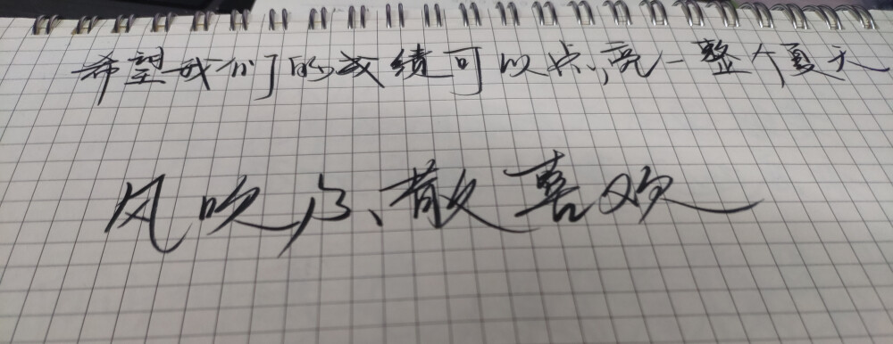 风吹不散喜欢
