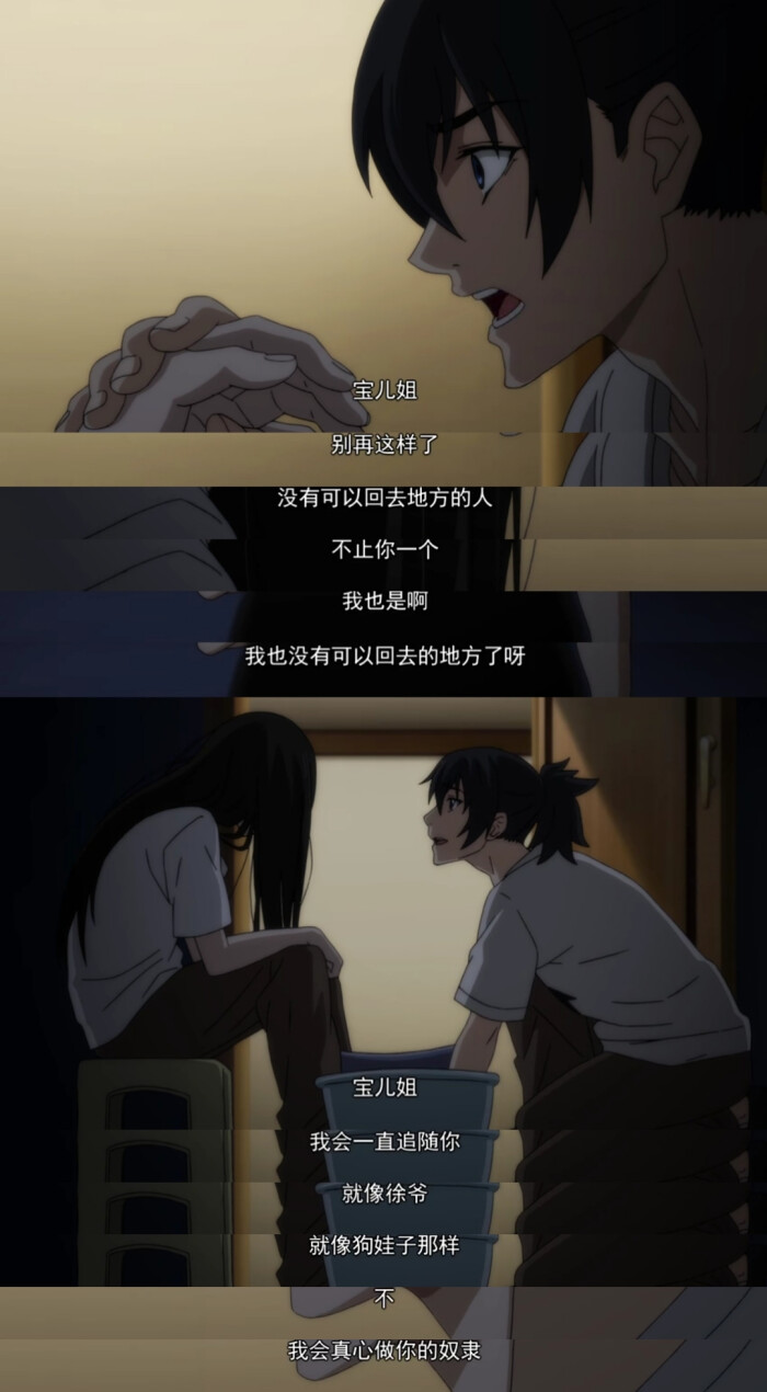 冯宝宝 张楚岚 一人之下