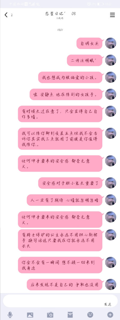 小众文案