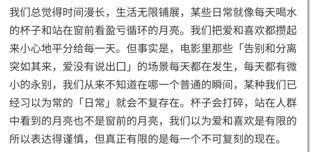 想要你的一千个拥抱和吻。想和你把月亮耗尽。 ​​​
/蒋宴竹