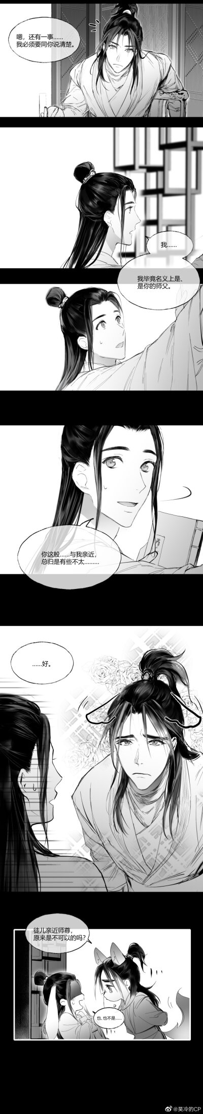 二哈和他的白猫师尊
余污
师尊三人组，主南宫絮和罗枫华
微博画师：昊冷的CP