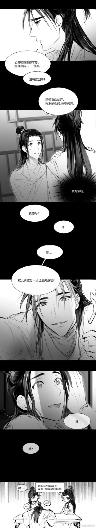 二哈和他的白猫师尊
余污
师尊三人组，主南宫絮和罗枫华
微博画师：昊冷的CP