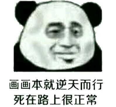 小画家表情包