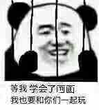 小画家表情包