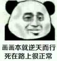 小画家表情包