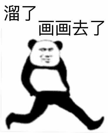 小画家表情包