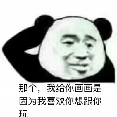 小画家表情包