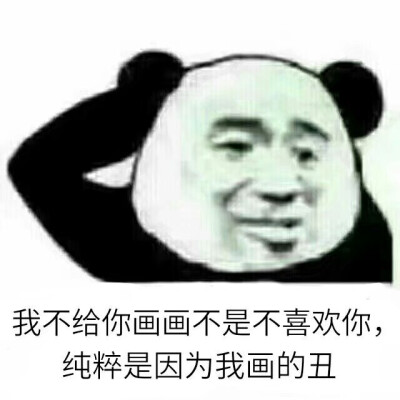 小画家表情包