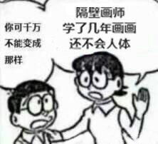 小画家表情包