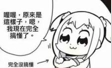 pop子和pipi美表情包
