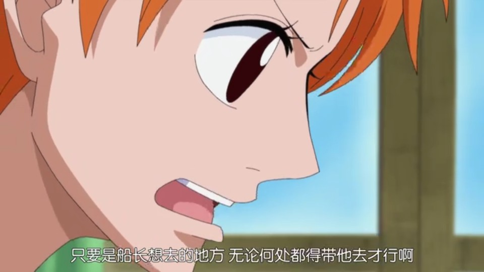 娜美