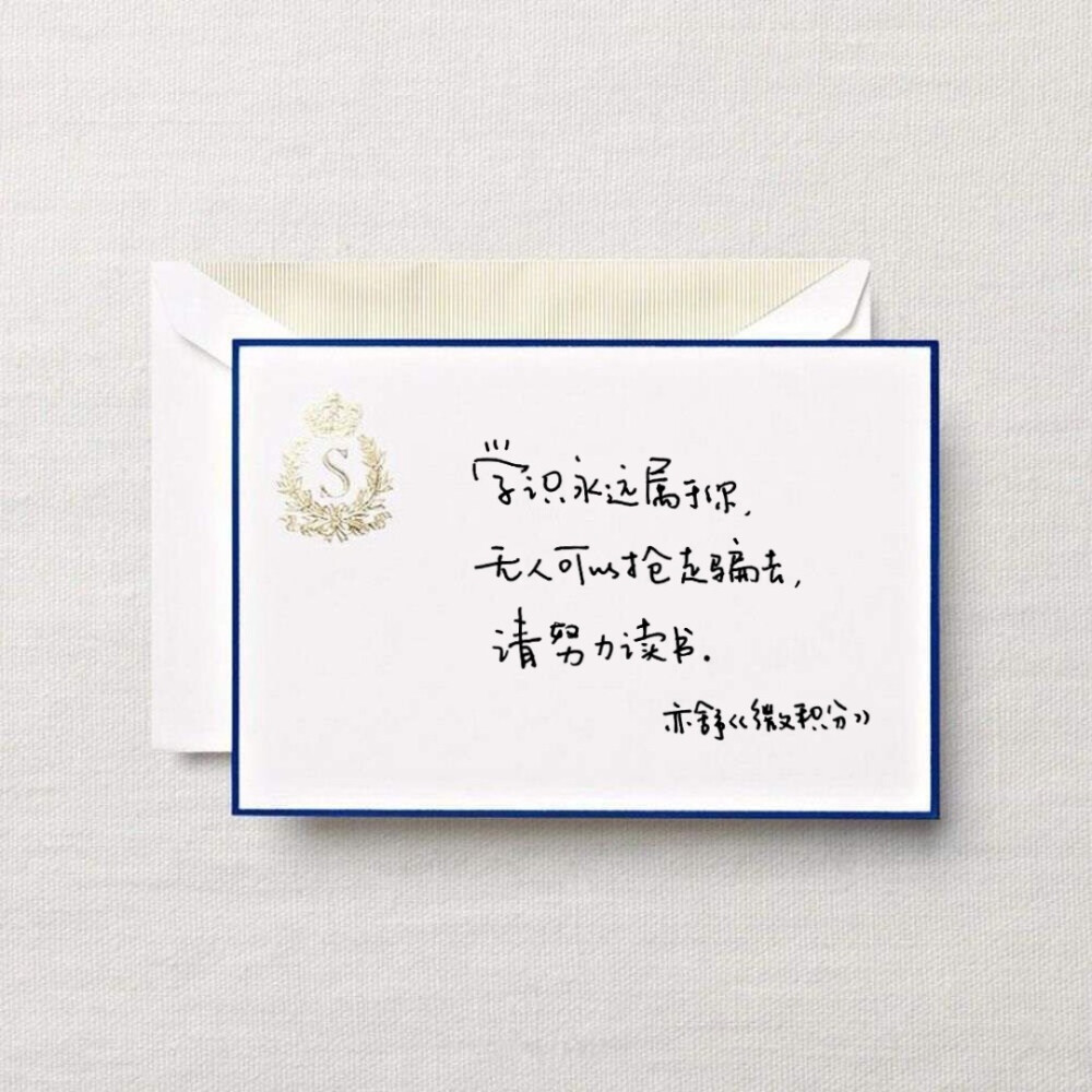 亦舒语录 文字手写