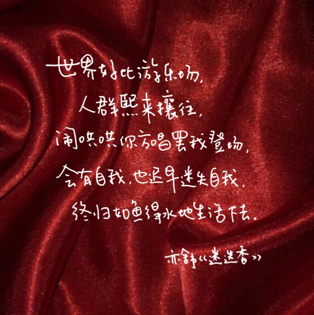 亦舒语录 文字手写