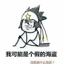 凹凸世界表情包