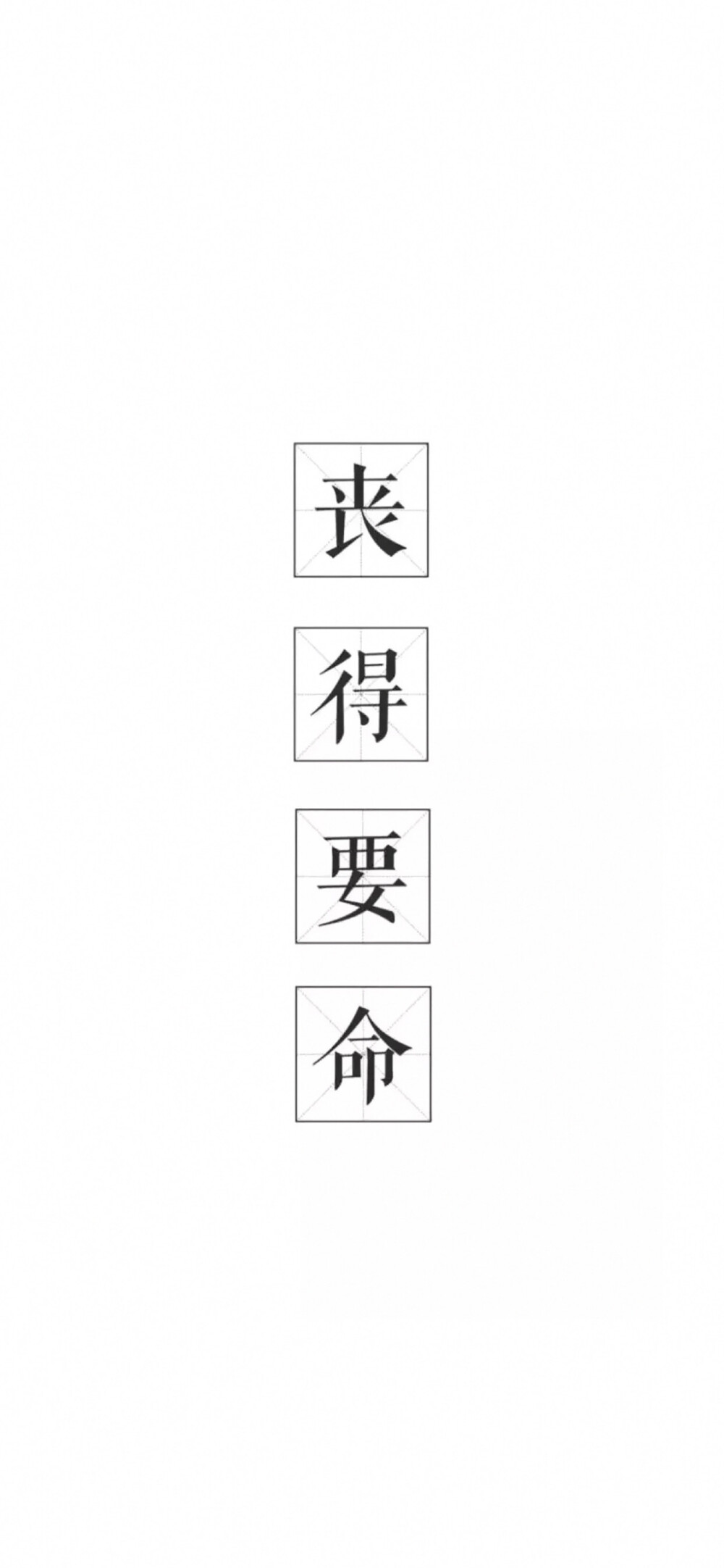 文字心情