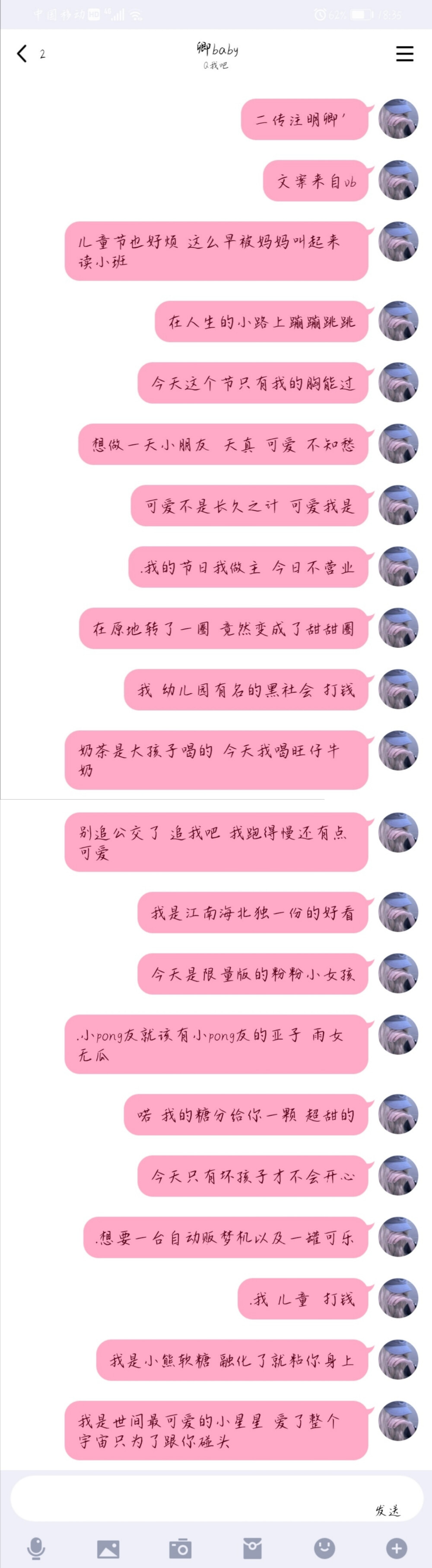 六一文案