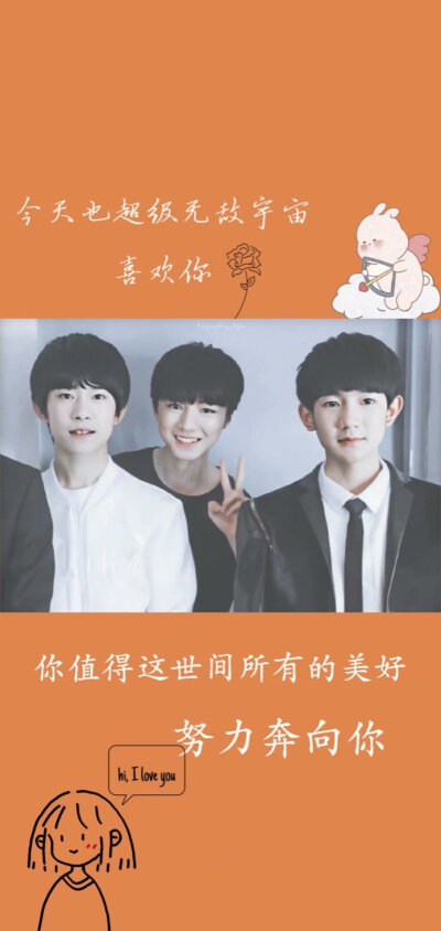 TFBOYS
易烊千玺
王俊凯
王源