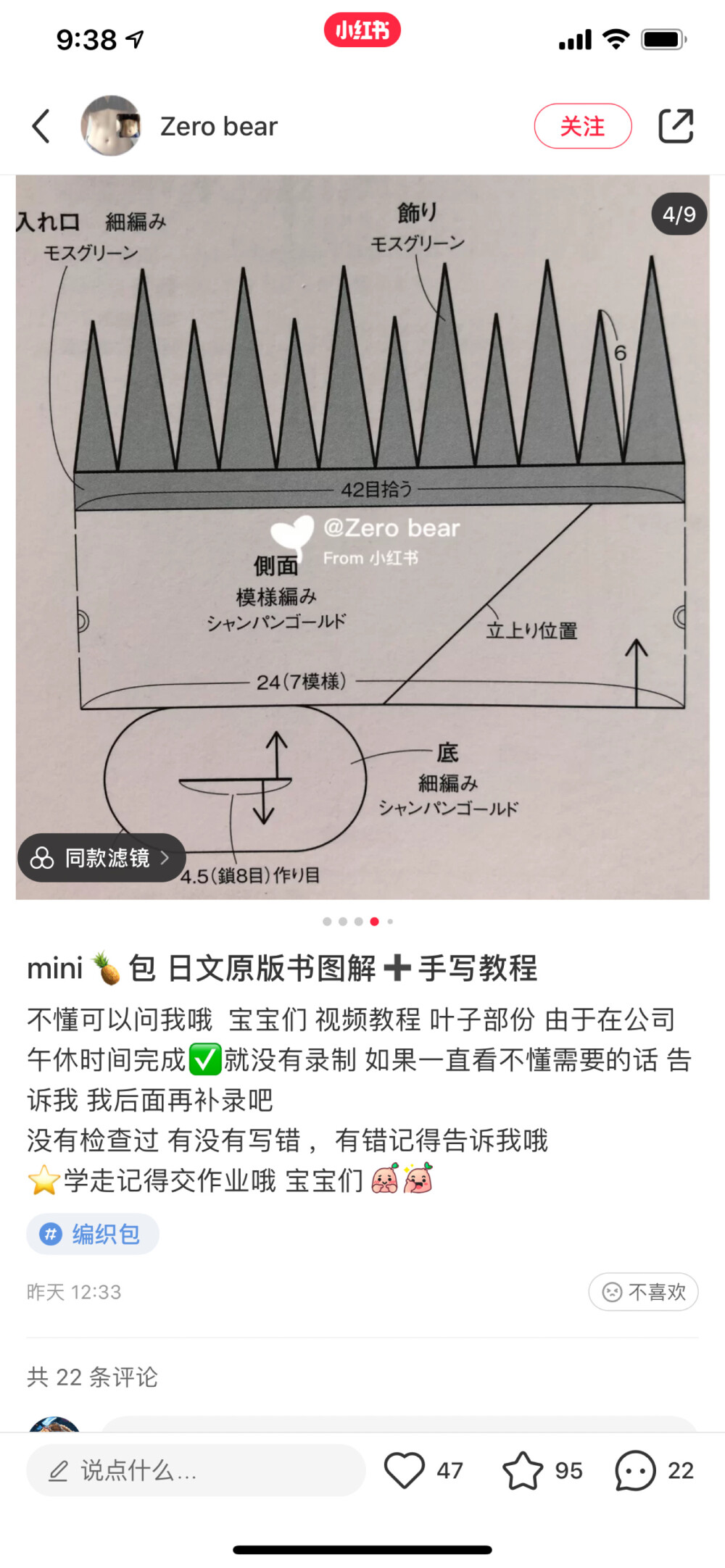 菠萝包编织