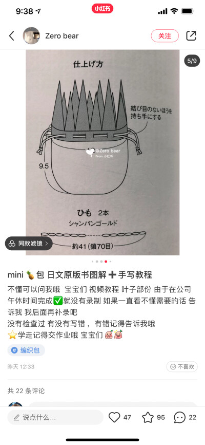 菠萝包编织