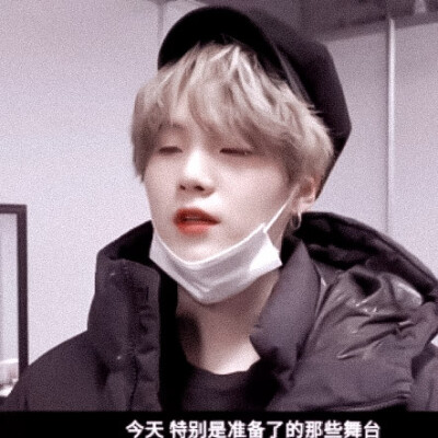  / 奶 馒 日 记 /
SUGA.闵玧其
©沈梨‖原截边疠