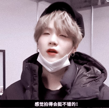  / 奶 馒 日 记 /
SUGA.闵玧其
©沈梨‖原截边疠