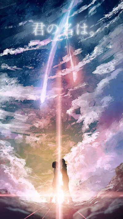 《你的名字》经典日漫·壁纸
2020.5.26.22:21