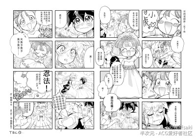 独原saki(半次元) 神龙斗士 魔神英雄传