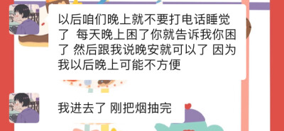 因为他要上夜班 我们在之前每天都是打电话睡觉… 然后昨天晚上我就开始不习惯 自己已经留下了委屈的眼泪 然后我告诉刘杞佳我不习惯没有他 下班以后刘杞佳还是给我打电话了 其实这两天我们也在闹变扭 因为我要上班白…