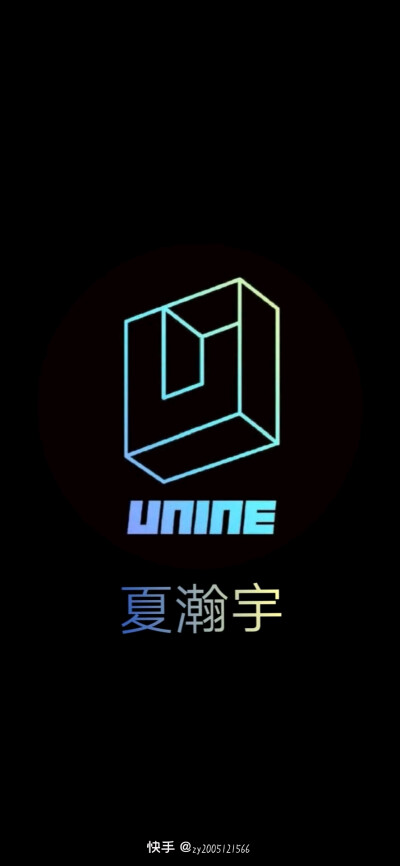 UNINE
