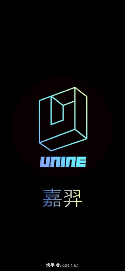 UNINE
