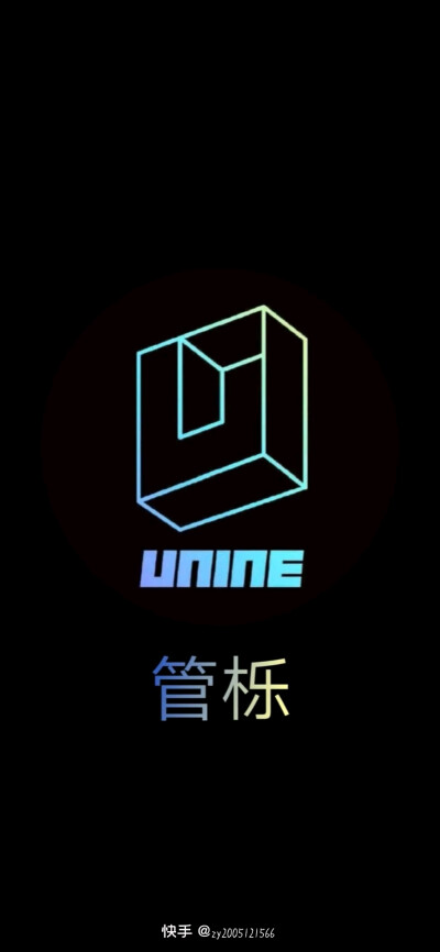 UNINE
