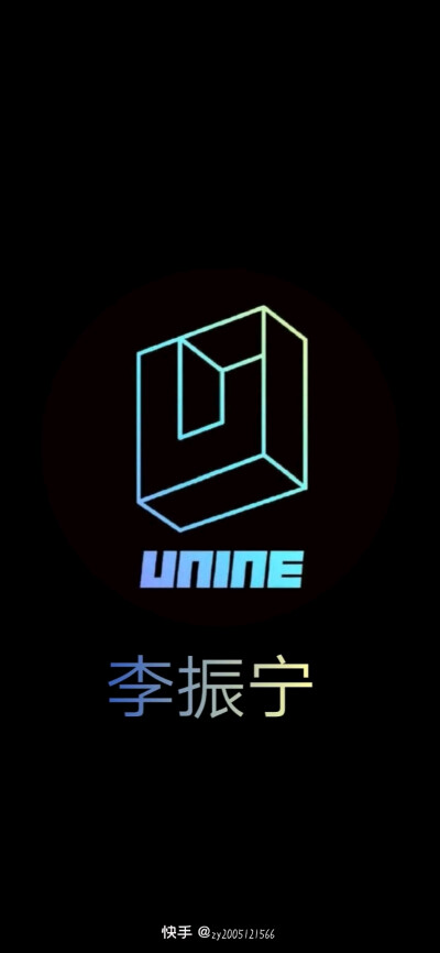 UNINE
