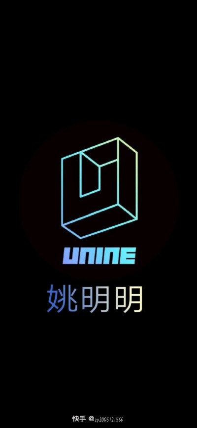 UNINE
