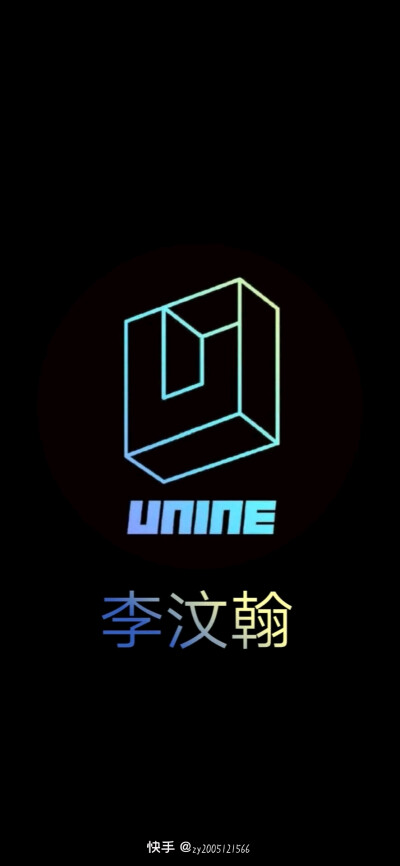 UNINE
