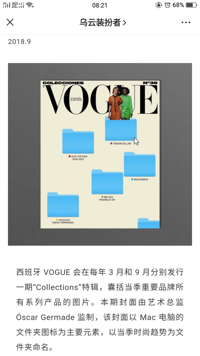 vogue不同年代杂志封面