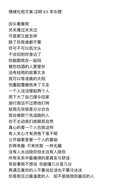 挂公司个签短句.注Ks李乐颜