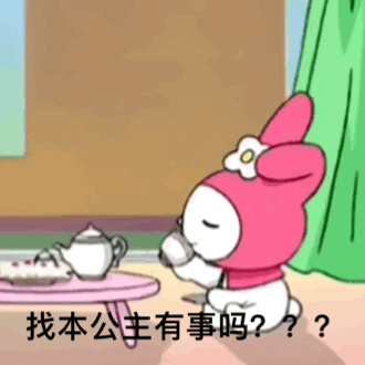 美乐蒂 库洛米