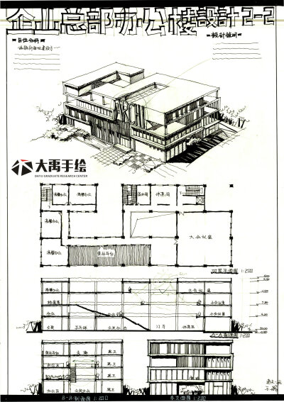 建筑考研 建筑快题 企业办公楼方案