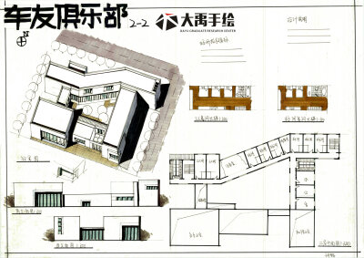 建筑快题 建筑考研 大禹手绘