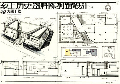 建筑快题 建筑考研 大禹手绘