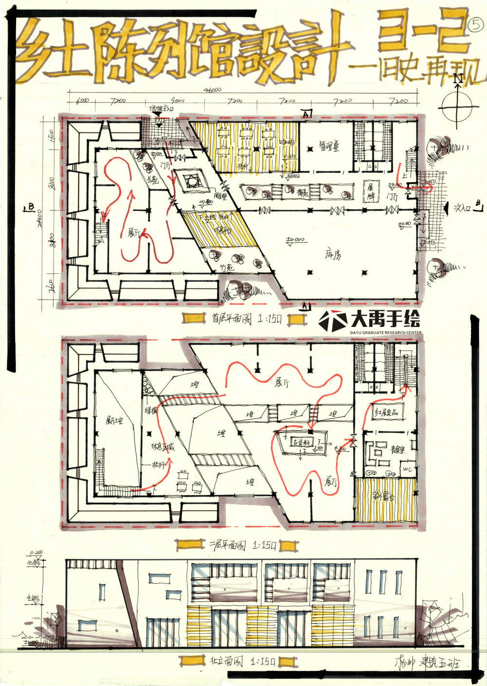 建筑快题 建筑考研 大禹手绘