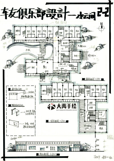 建筑考研 建筑快题