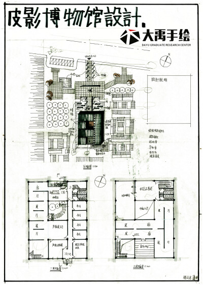 建筑考研 建筑快题