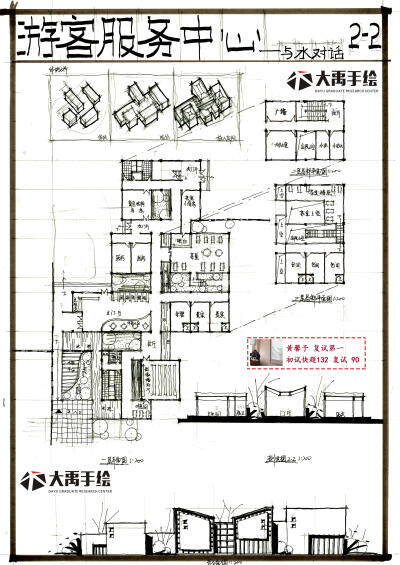 建筑考研 建筑快题