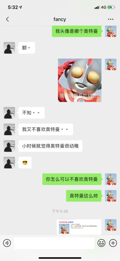 我奥特曼失宠了吗？？！！！