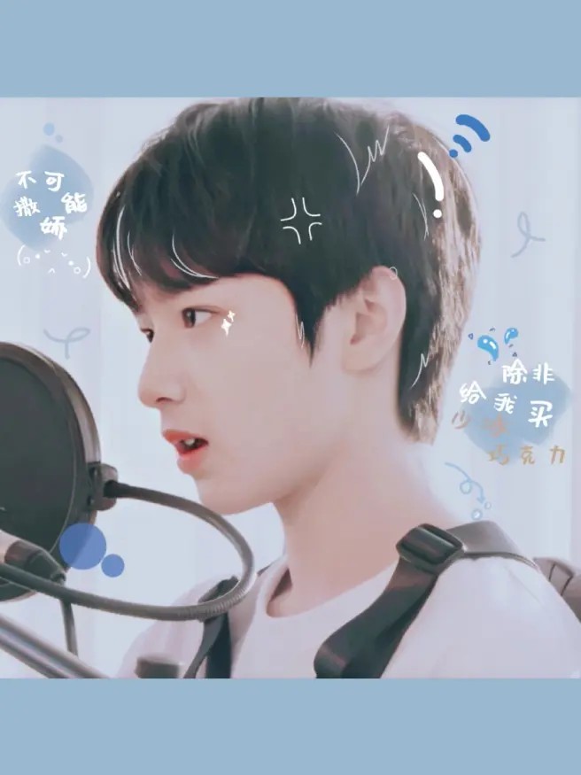 可可爱爱刘耀文
刘耀文头像